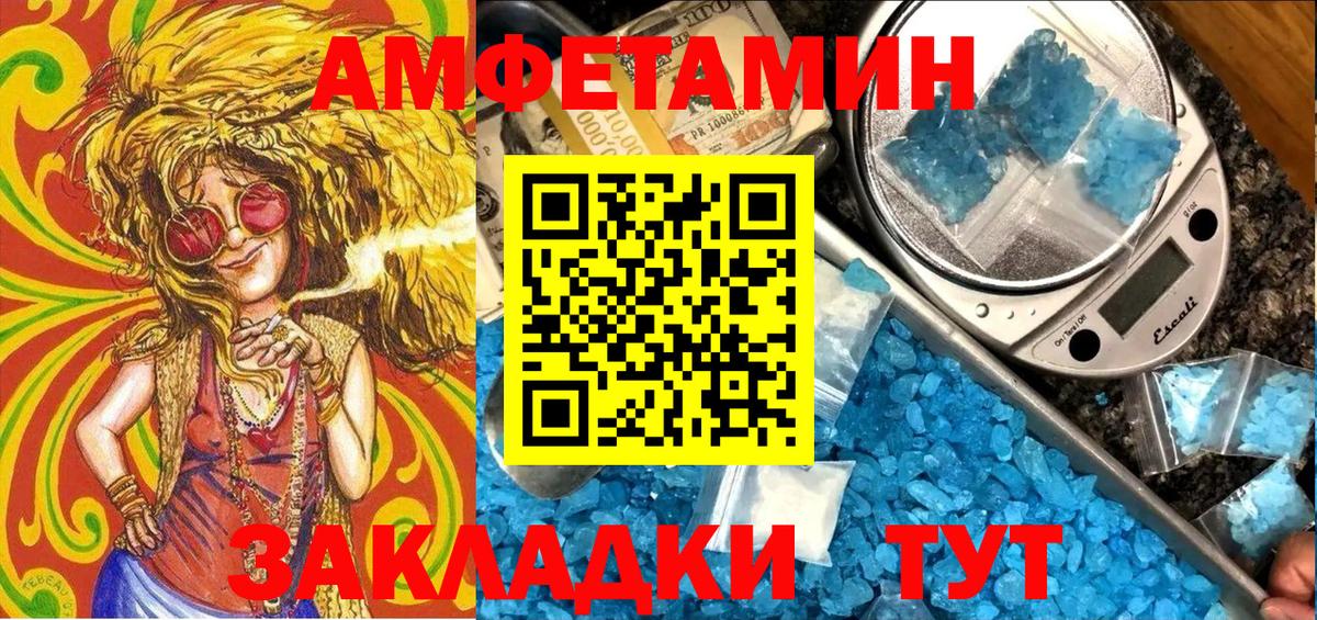 АМФЕТАМИН VHQ Соль-Илецк