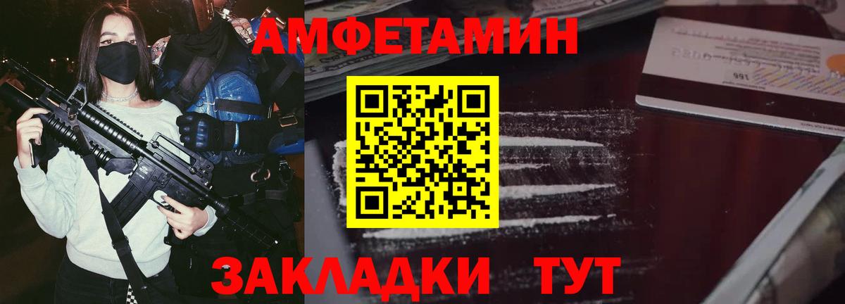 Соль-Илецк  АМФ Premium  Amphetamine  Вход с VPN 