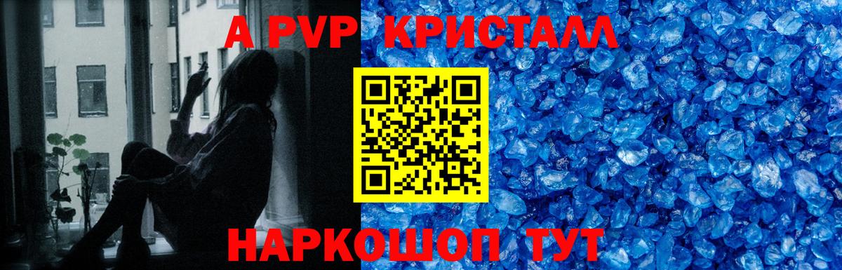 сколько стоит  APVP СК  Соль-Илецк  Вход с VPN  Alpha PVP Соль  Alfa_PVP 