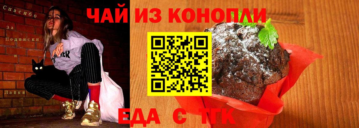 Canna-Cookies марихуана  Вход с VPN  Соль-Илецк 