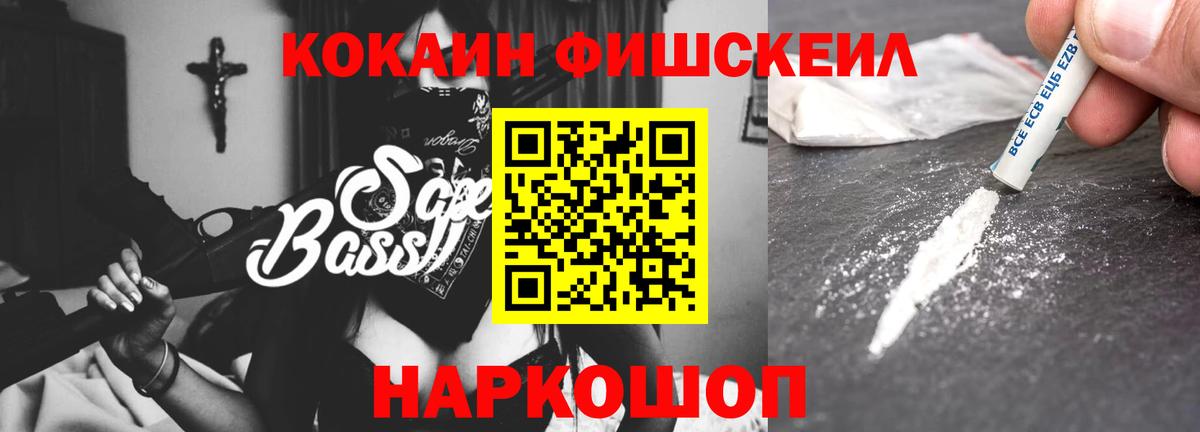 Соль-Илецк  COCAIN 97%  COCAIN Эквадор  Вход с VPN 