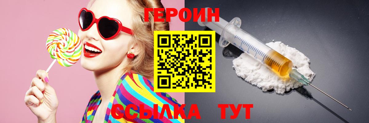 ГЕРОИН VHQ  Героин  Соль-Илецк  Вход с VPN 