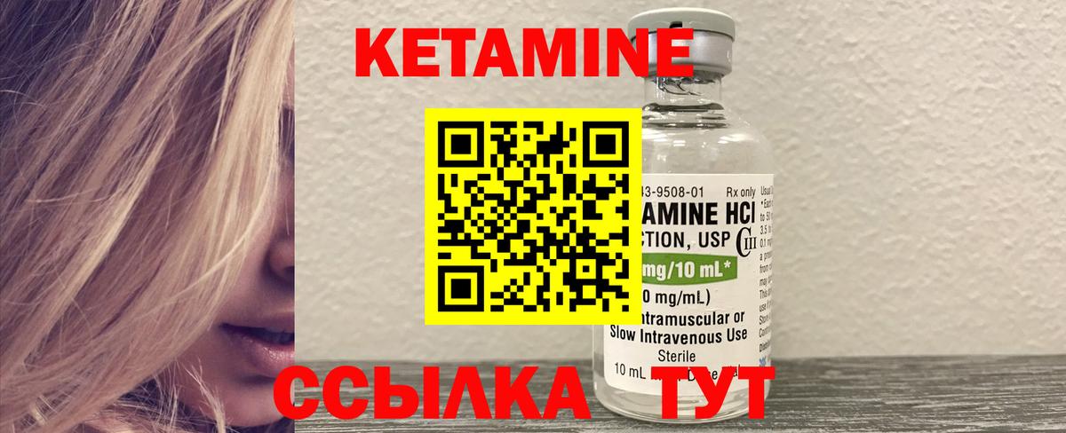 КЕТАМИН VHQ  КЕТАМИН ketamine  Вход с VPN  Соль-Илецк 