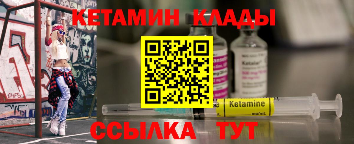 Кетамин VHQ Соль-Илецк