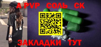 ALPHA PVP Мариинск