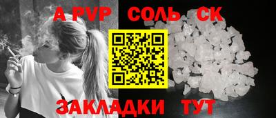 ALPHA PVP Мариинск
