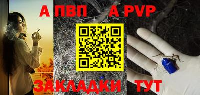 ALPHA PVP Мариинск