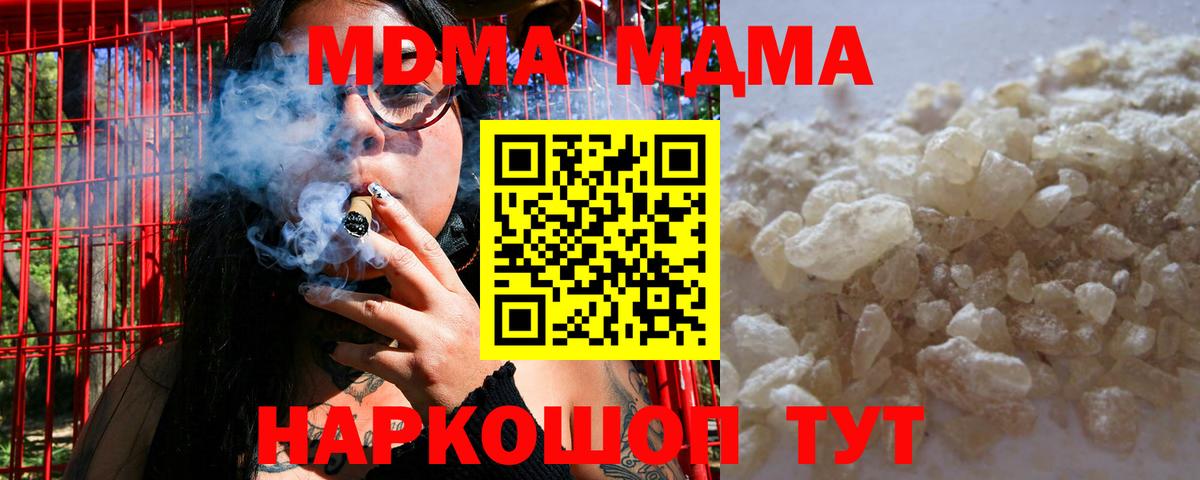 MDMA кристаллы  МДМА  Соль-Илецк  Вход с VPN  MDMA молли 