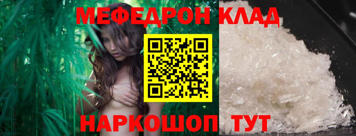 Соль-Илецк  Мефедрон VHQ  Мефедрон мяу мяу  МЯУ-МЯУ  Вход с VPN 