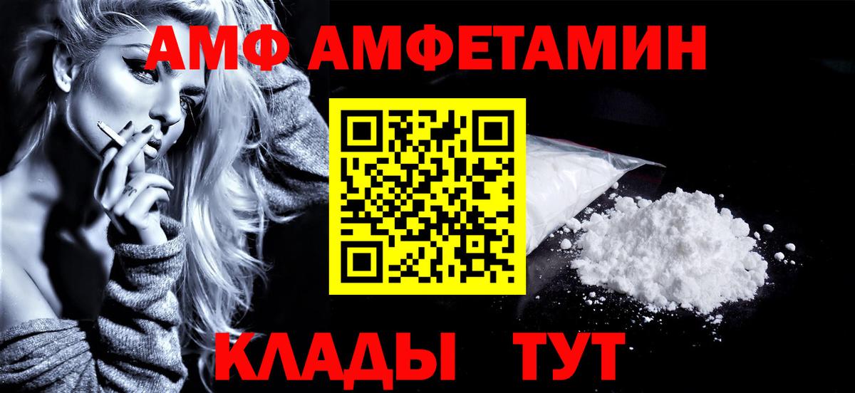 Первитин пудра  Вход с VPN  Соль-Илецк 