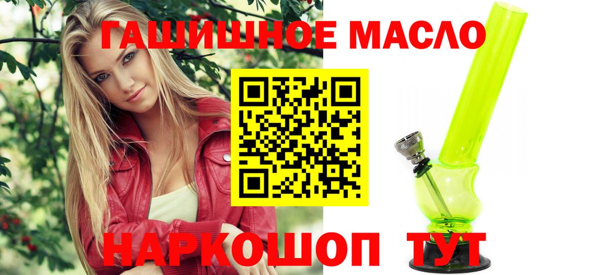 ТГК THC oil  ТГК Wax  Соль-Илецк  Вход с VPN 
